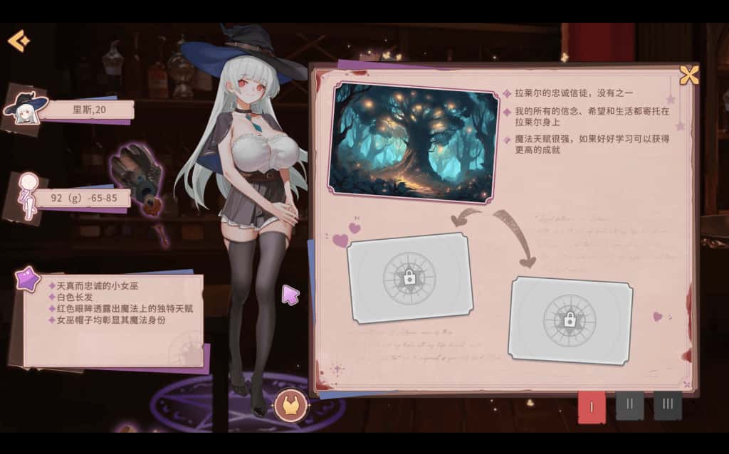 游戏画面3